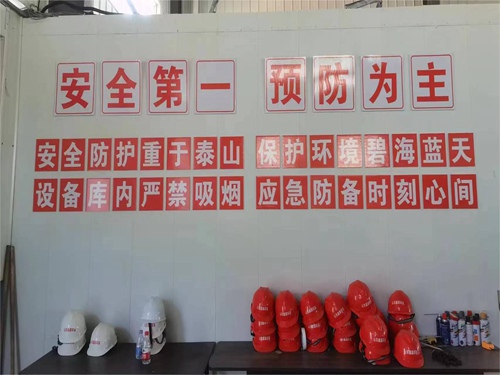 应急仓库